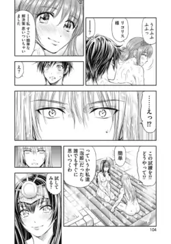 Page 105