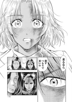 Page 116