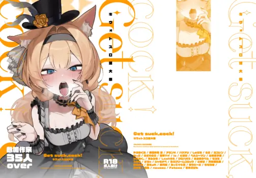[HarmoNeaR (Various)] BluArch Fellatio Goudoushi Get suck,cock! Kivotos Kouin Taisai (Blue Archive) [Digital]