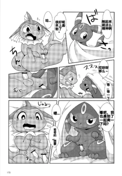Page 172