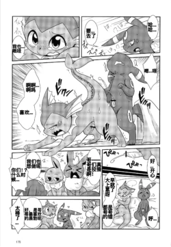 Page 174
