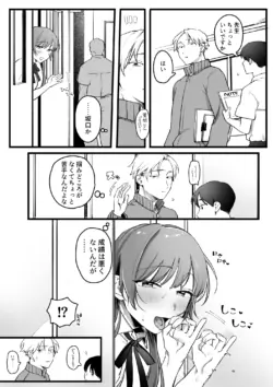 [ゆりしましろ] 続・クラスに一人だけの女子