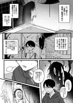 [ゆりしましろ] 控えめ美少女幽霊ちゃんとエグいセ〇クス