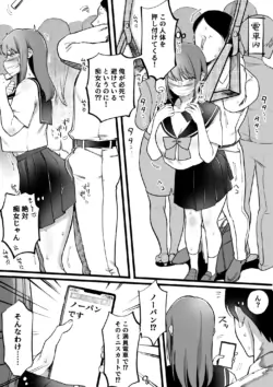 [Yurishima Shiro] Nopan Chijo in Densha