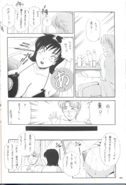 Page 44