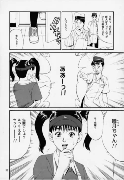 Page 31