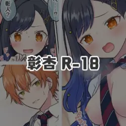 Akian R-18