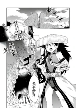 [Mizuryu Kei] Luvslave Ch. 32 [Chinese][MAHIRO机翻]