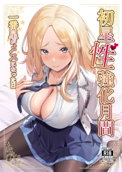 [Oku Koubou (Oku)] Hatsuboshi Gakuen Seikyouka Gekkan Ichibanboshi ga Mesu ni Natta Hi (Gakuen IDOLM@STER) [Digital]