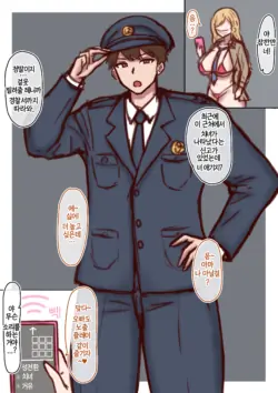 [瞳帝のRoran] 경찰관의 노출광TS