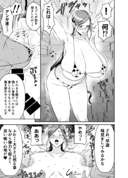 [Osuwaani] Request Itadaita Mono Desu (Triage X)