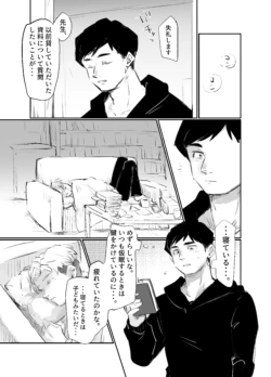 [Ryome Gantai] AlRafa no Ero Manga (Chi. Chikyuu no Undou ni Tsuite)
