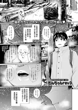 [Monchan rev3] Hatsuro [Chinese] [做点汉化] [Digital]