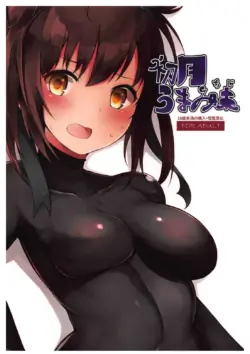 (C92) [Tekireiki ni Shokuchuudoku (Sawamura Ao)] Hatsuzuki Umami Aji (Kantai Collection -KanColle-) [Chinese] [Polaris个人汉化]