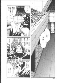 Page 185
