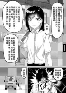 [Sasaki Musashi] Castration female conversion course after treatment