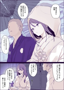 [ぽりうれたん] 即落ち初夜