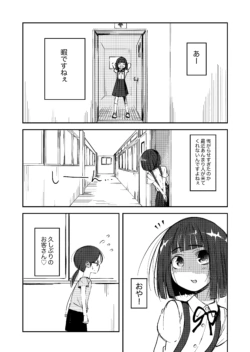 [yudoufu] Toire Nozoki no Hanako san 4