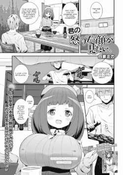 [Shiroie Mika] Kimo no Okotta Kao ga Mitai. | Can't Make Her Angry (COMIC Shigekiteki SQUIRT!! Vol. 15) [English] [Digital]