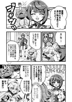 [HAORO] Xing to Chong no Sukebe Manga (Genshin Impact)