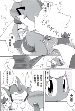 Page 110