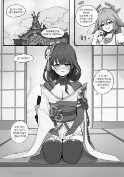 [mizu] Raiden Manga (Genshin Impact) [Korean] [Ongoing]