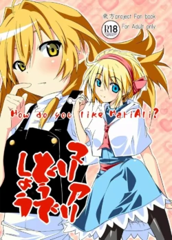 [Allium tuberosum (Nirapii)] Mari Ali Doudeshou (Touhou Project)