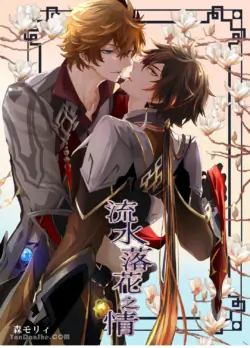 (Chojin no Eichi 2022) [Buckingham (Mori Moryi)] Ryuusui Rakka no  Jou  | 流水落花之情 (Genshin Impact) [Chinese]