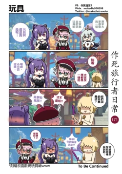 Page 173