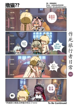Page 184