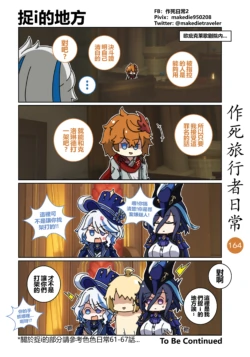 Page 166