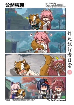 Page 144