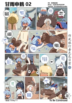 Page 77