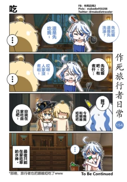 Page 154