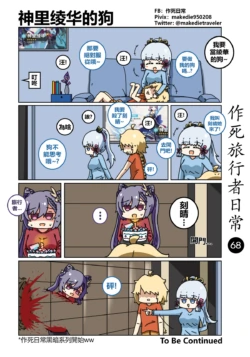 Page 68