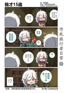 Page 111