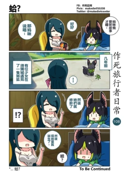 Page 108