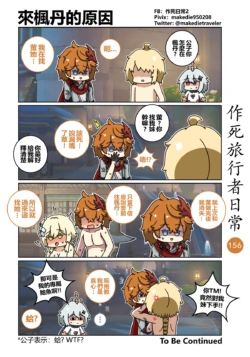 Page 156