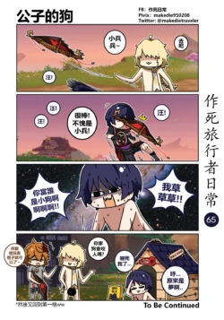 Page 65