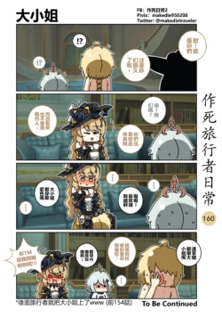 Page 160
