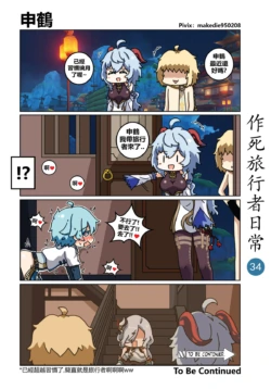 Page 34