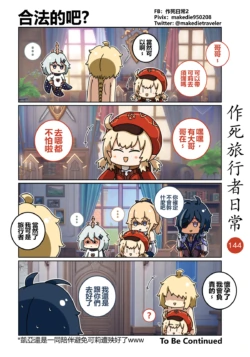Page 144
