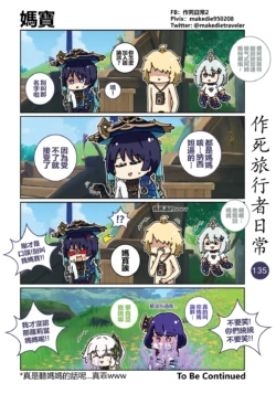 Page 135