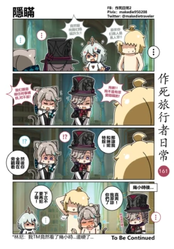 Page 161