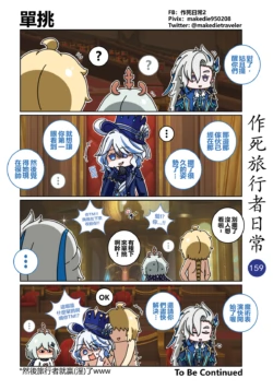 Page 159