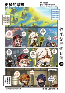 Page 80