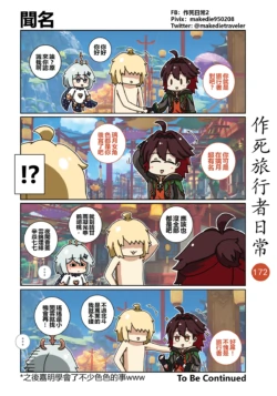 Page 172