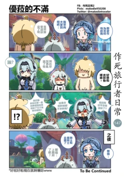 Page 147