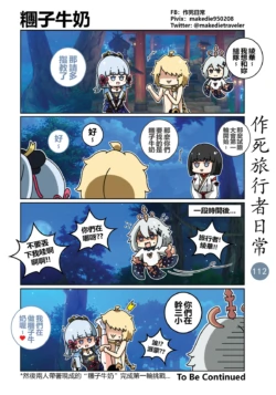 Page 112