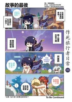 Page 197